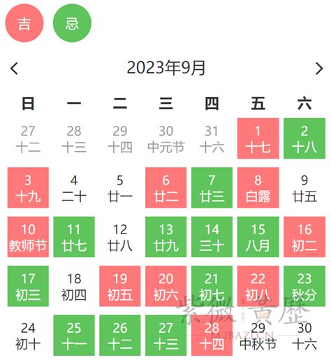 2023上位吉日|2023年黄道吉日 2023年黄道吉日查询表(全年)